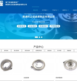 海门市海南发条厂