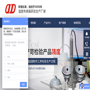 热电偶,温度传感器,热电阻,热电偶定制,热电偶厂家