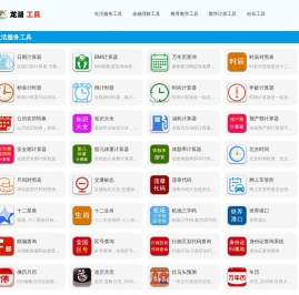 奥顺工具2025新版