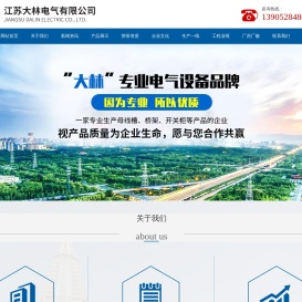 联系我们