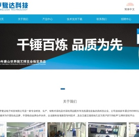 泉州亨鹭达电子科技有限公司