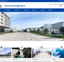浙江罗奇泰克科技股份有限公司