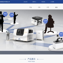 北京海普瑞森超精密技术有限公司