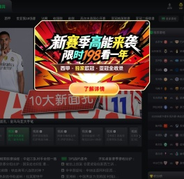爱奇艺体育