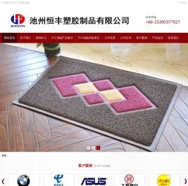 pvc地毯,pvc地垫