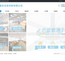 重庆工业大风扇