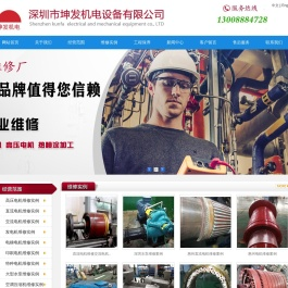 深圳东莞惠州直流电机维修