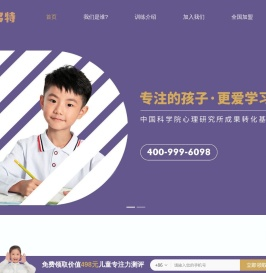 多特儿童专注力【官网】