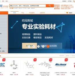 昀冠科学商城