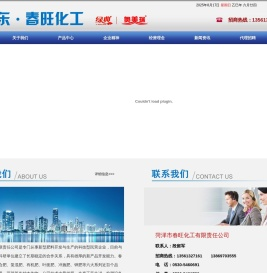 山东春旺化工专业生产：大量元素水溶肥料