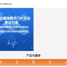 医院网站建设