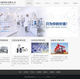 成都江德科技有限公司