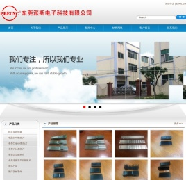 东莞派斯电子科技有限公司:铝合金挤型材,电脑CPU散热片,Chipset散热片,VGA散热片,LED散热片,连接器产品散热片,通讯产品,医疗器械零件