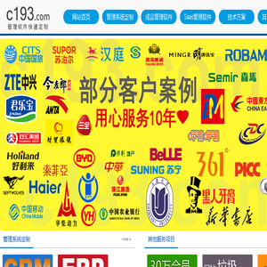 管理软件定制开发
