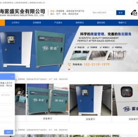 景观喷雾