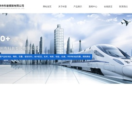 常州市科普塑胶有限公司