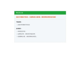 雪链下载站