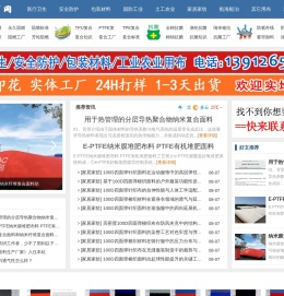 工业用布