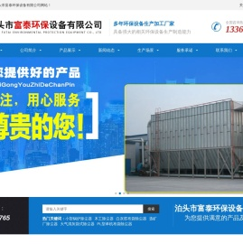布袋除尘器,破碎机专用除尘器,矿山专用除尘器,除尘雾包,电捕焦油器