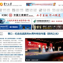 营口之窗