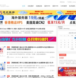 主机窝