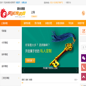 上海家教网