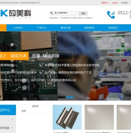 苏州矽美科导热科技有限公司