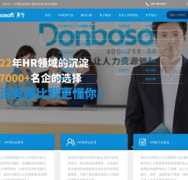 人力资源管理系统