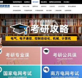 珞研教育