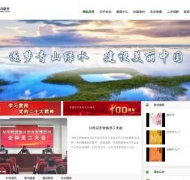 哈尔滨出版社