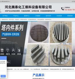 孔板波纹填料