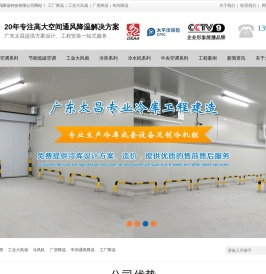 润东方环保空调