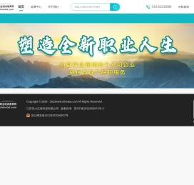 正保职业培训教育网
