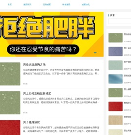 瘦悦阁