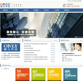 西安傲立科技发展有限公司