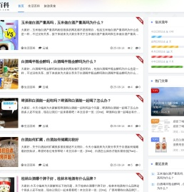 淘站百科