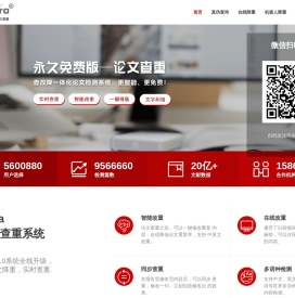 PaperEra论文查重软件