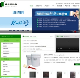 江西波诗明科技实业有限公司