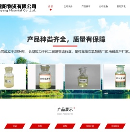 次氯酸钠