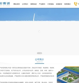 陕西中锐博诚电气科技有限公司,VZB,真空断路器,高压开关,高低压成套系统