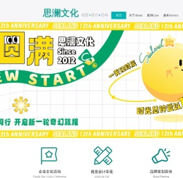 思澜文化