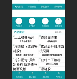 贴缝带