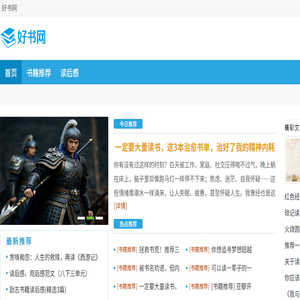 好书网