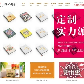 重庆庆雅何影像文化传播有限公司