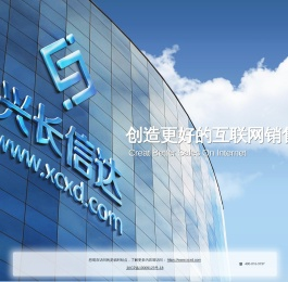 兴长信达