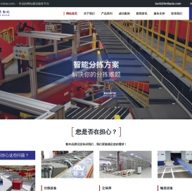 郑州拓立自动化科技有限公司