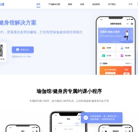 智火约课