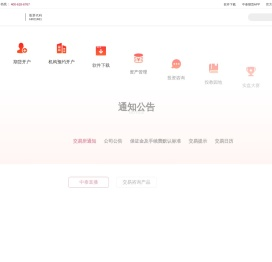 中泰期货官网