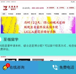 建筑学出国留学