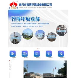 废水废液焚烧炉,危废焚烧炉,废气焚烧炉,宜兴市智博环境设备有限公司